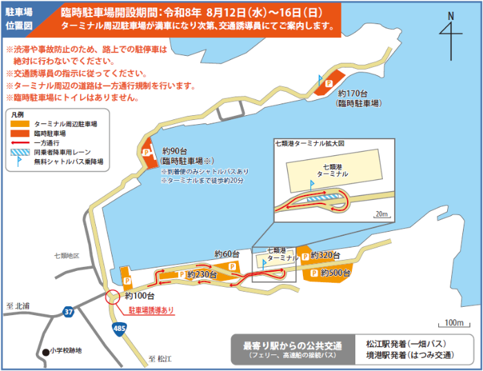 七類港臨時駐車場地図画像