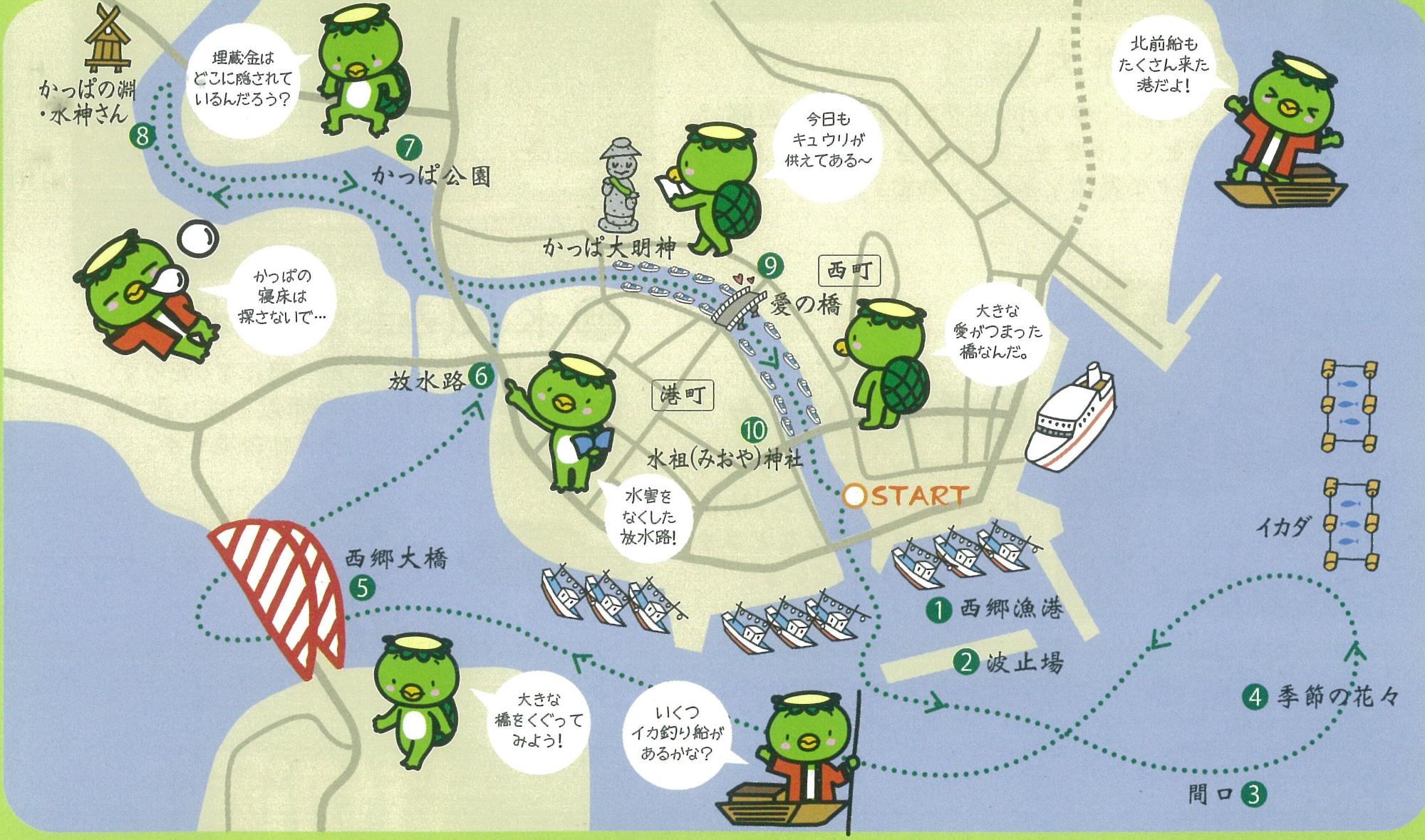 かっぱモチーフのキャラクターが案内する遊覧船ルートマップ