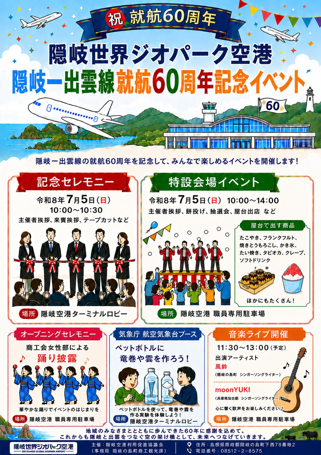 OKIAIRPORT