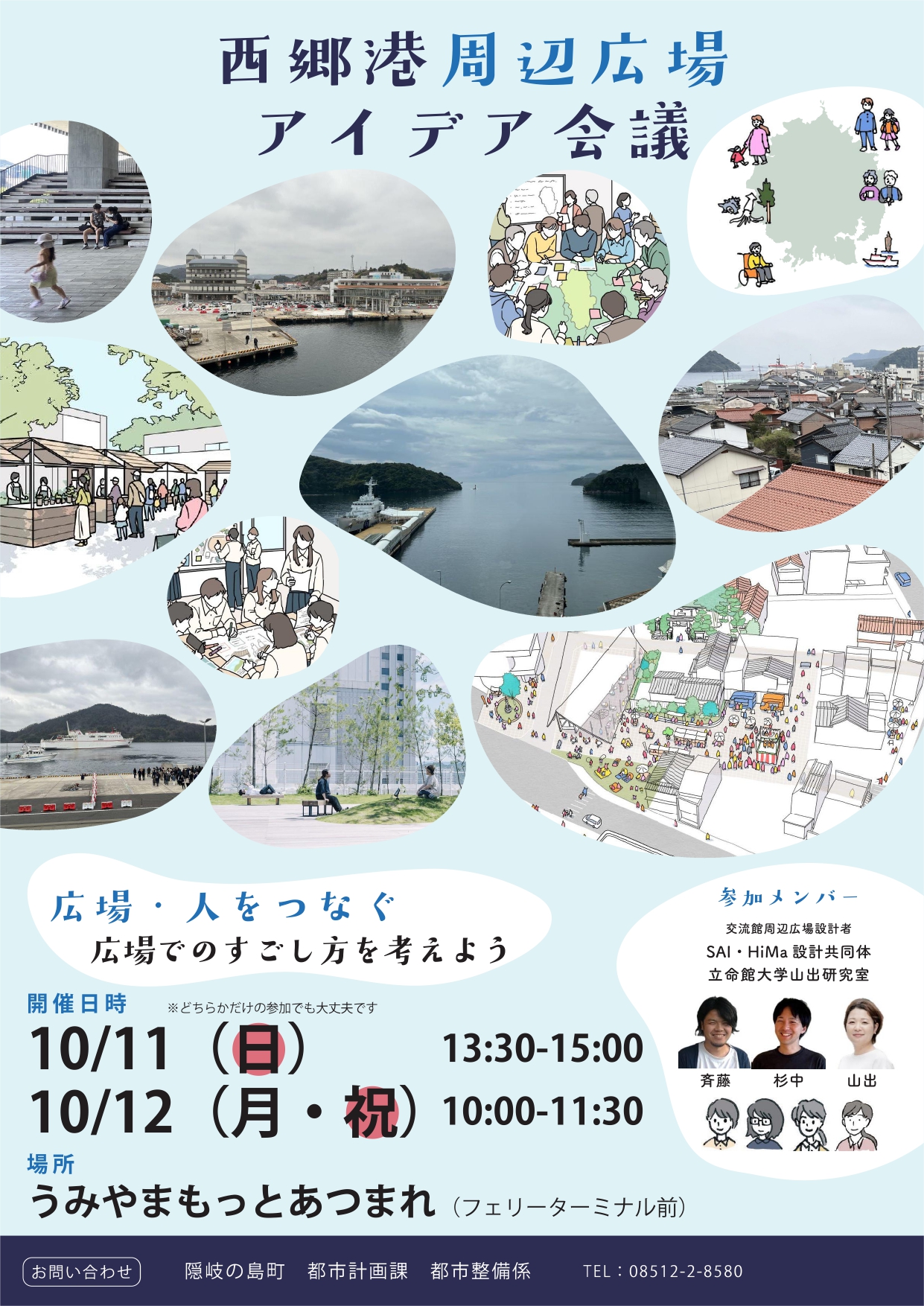 ワークショップチラシ