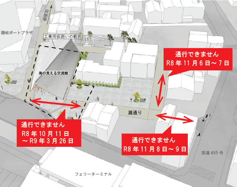 通行規制情報