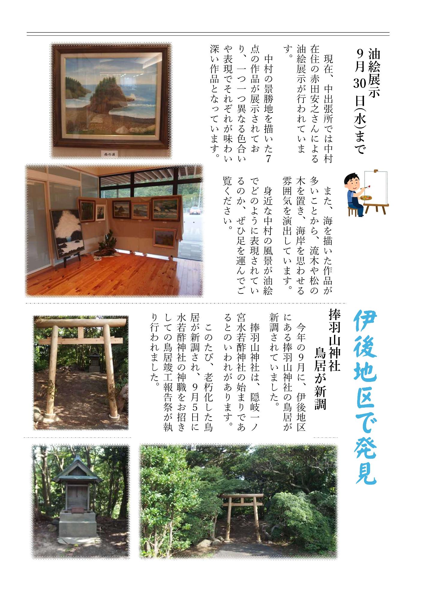 nakasin2