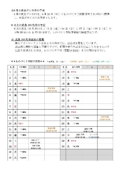 広報ものづくり110号2ページ目