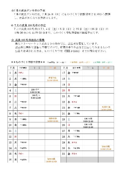 広報ものづくり111号2ページ目