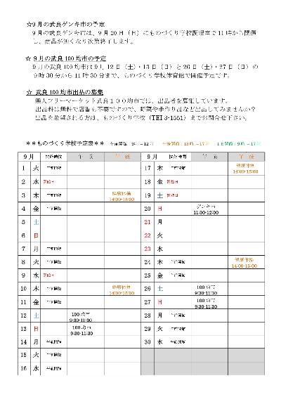 広報ものづくり113号2ページ目