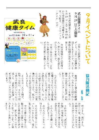 武良びと図鑑チラシ