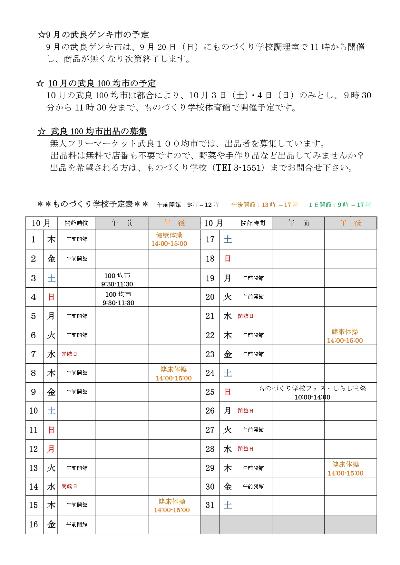 広報ものづくり114号2ページ目