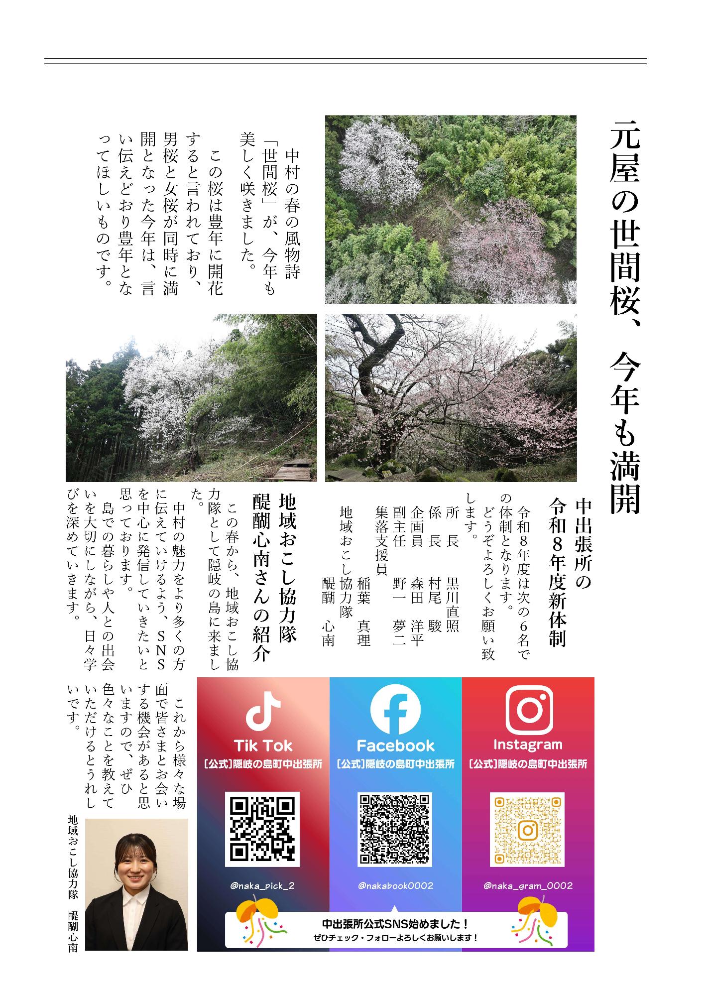 裏面