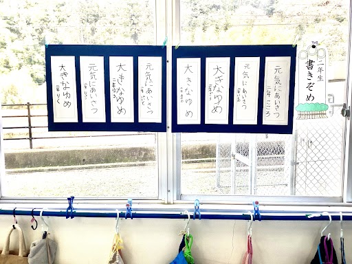 書き初めした作品が廊下の窓に張り付けてある様子