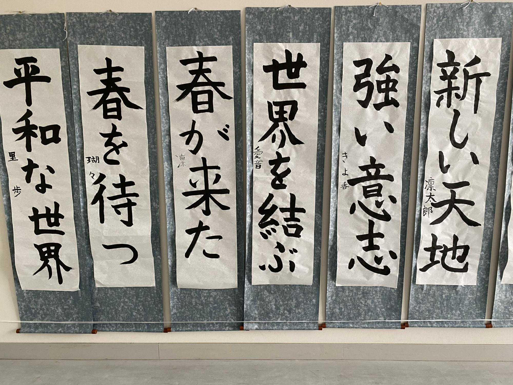 習字を教室に飾っている様子