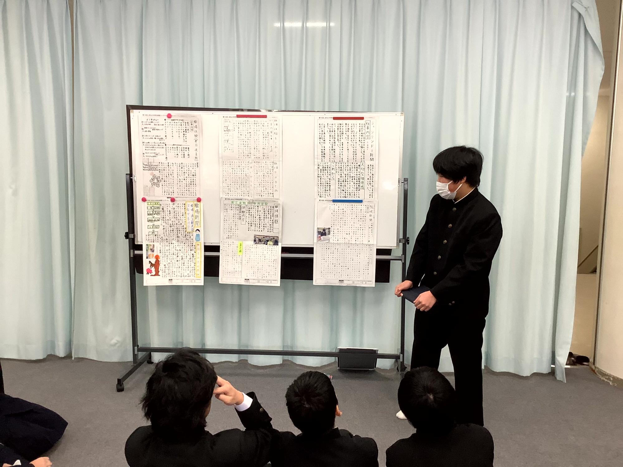 地域公開参観日にて、職業体験の成果を発表する2年生男子生徒の写真