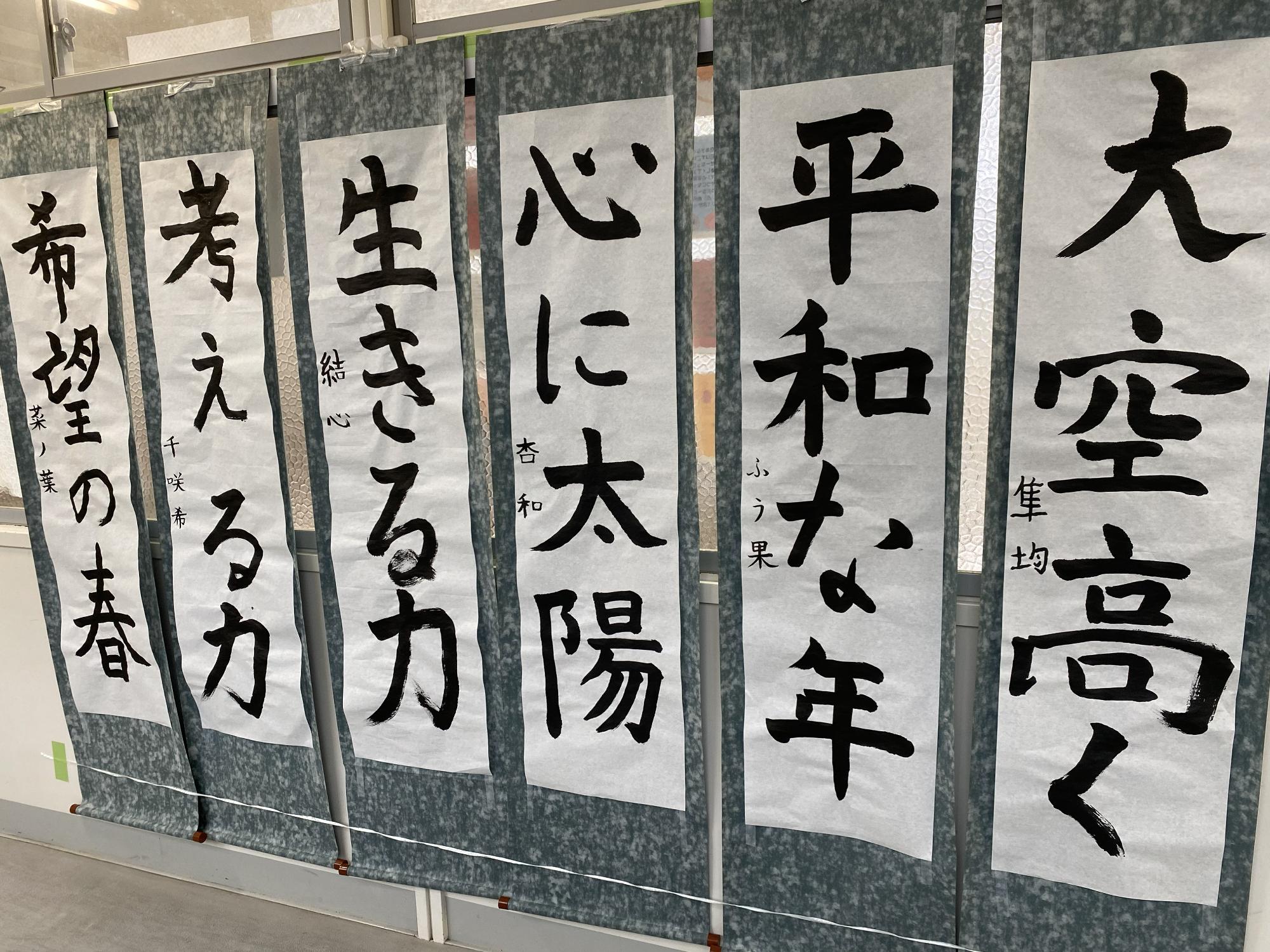 児童が書いた習字が教室に飾ってある様子