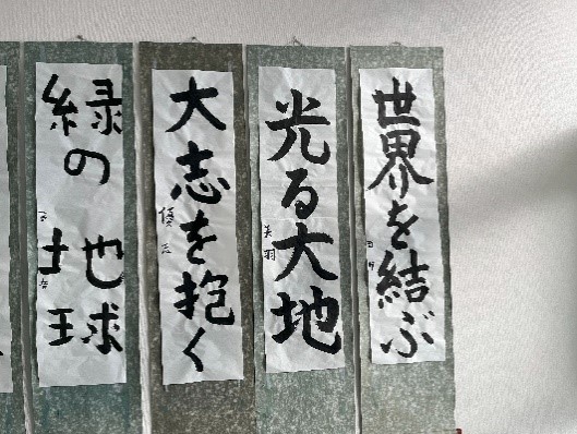 4枚の書き初め作品が並べられている写真