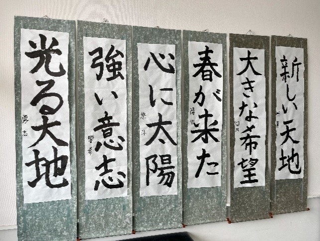 廊下に展示された6枚の書き初め作品の写真