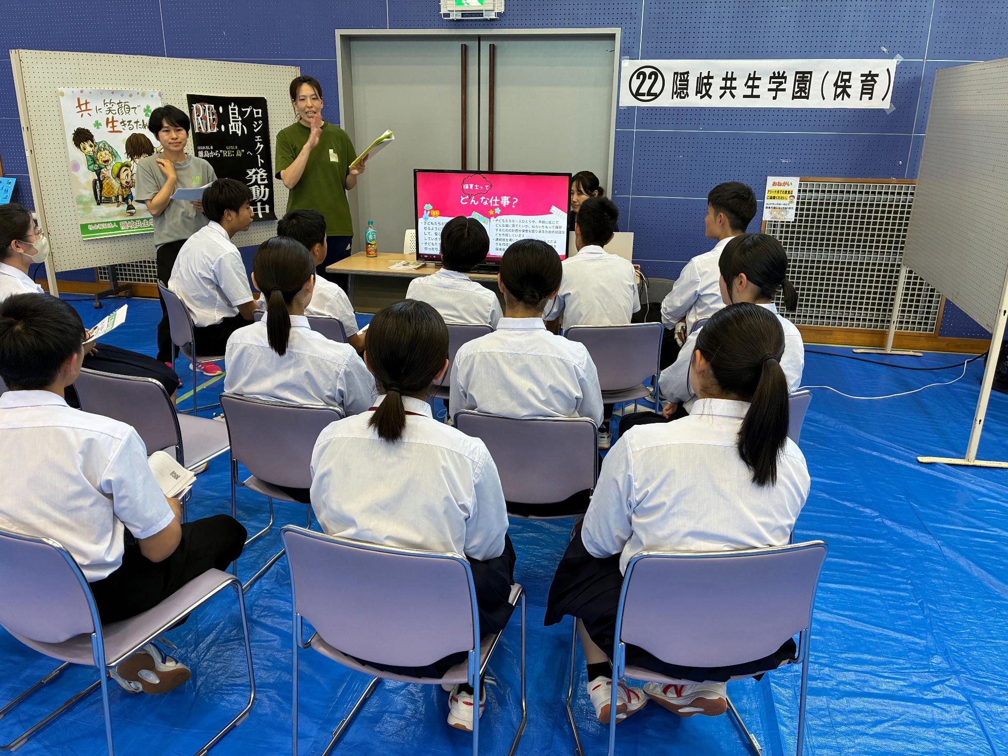 椅子に座り隠岐共生学園の講師から進路説明を受けている生徒たちの写真