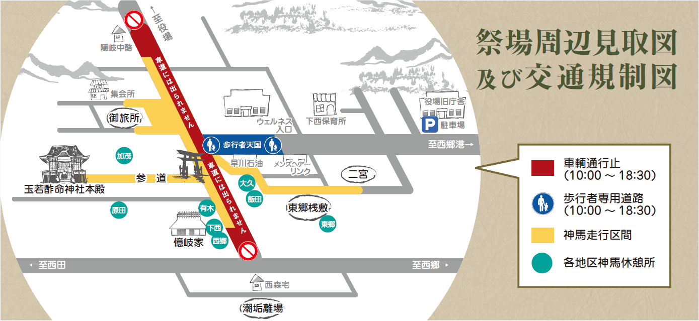 祭場周辺の交通規制図