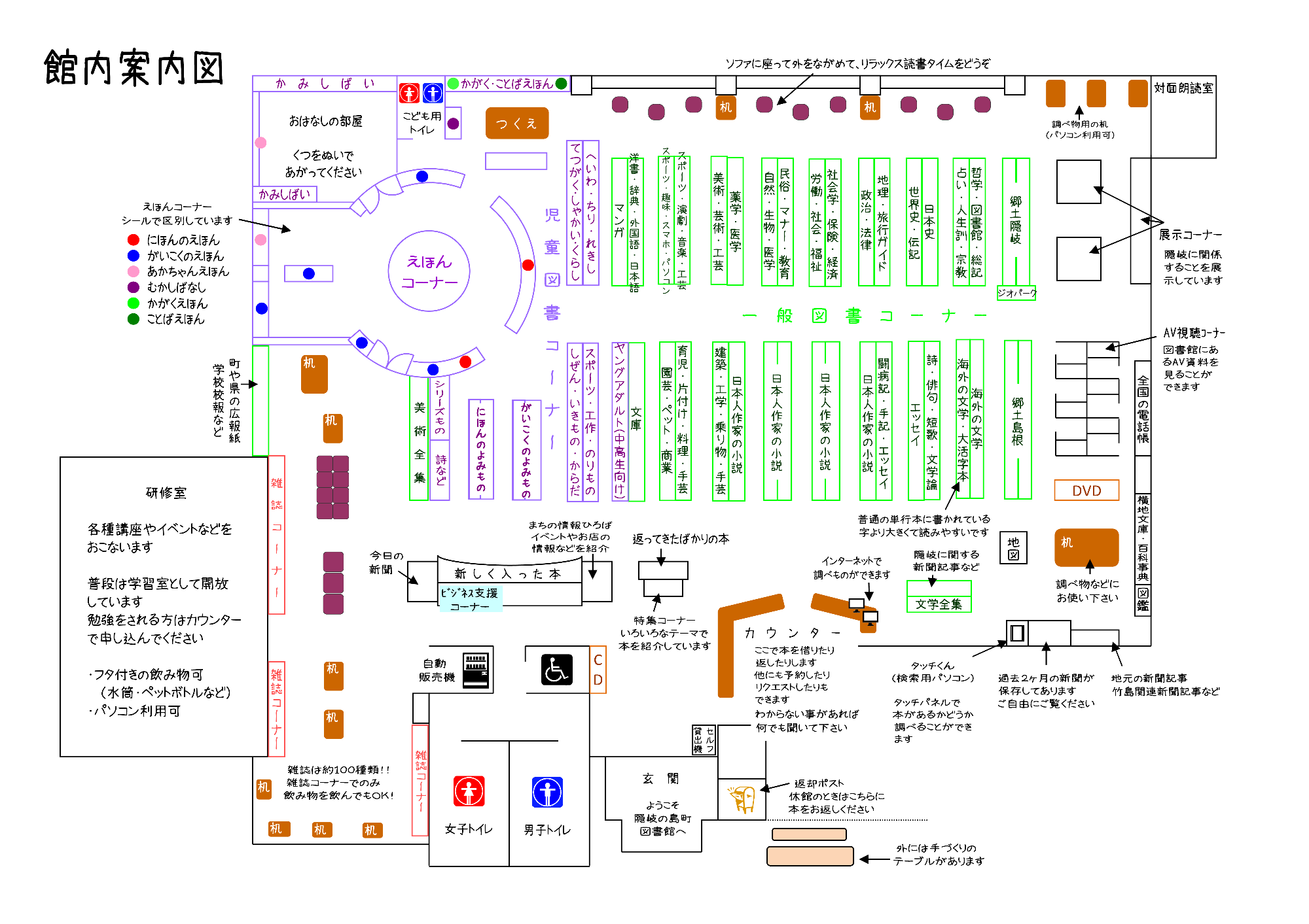 図書館館内案内図
