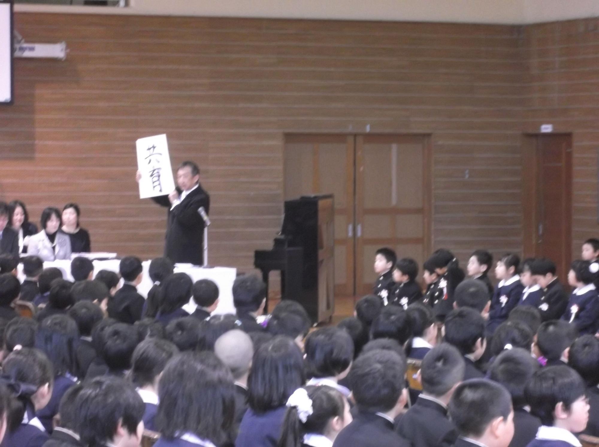 新入生と在校生の児童が入学式に参加している写真