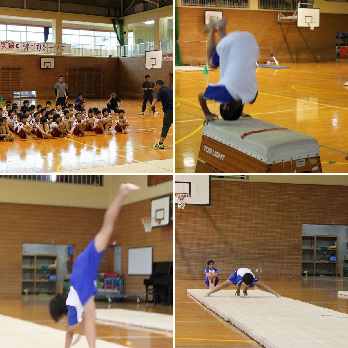 児童が跳び箱や側転などの器械体操をしている複数の写真