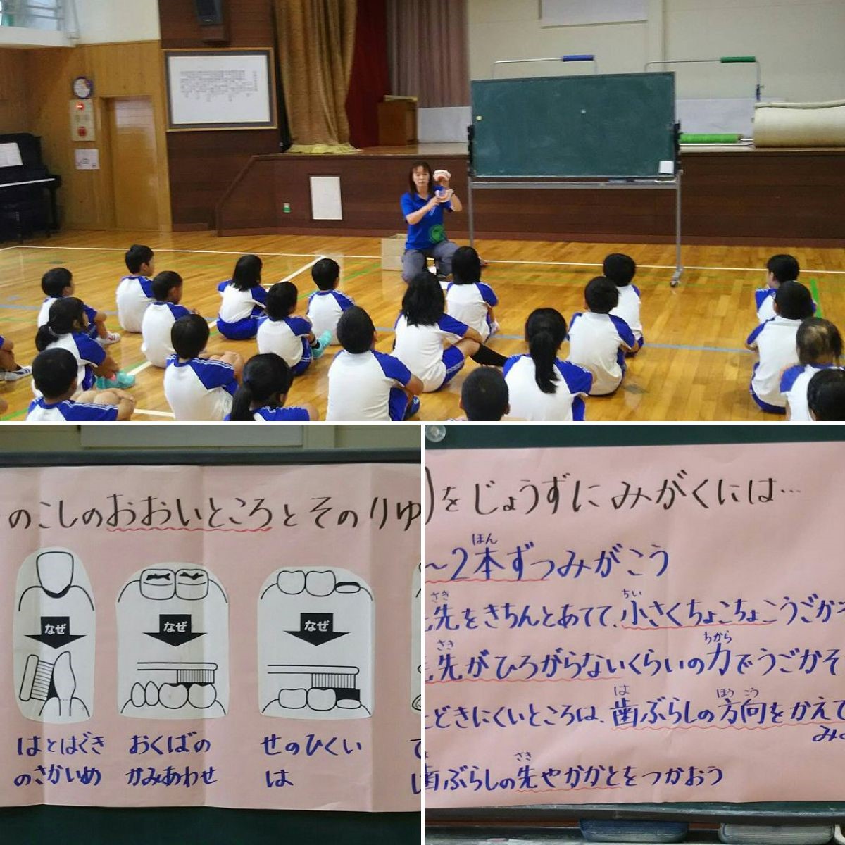 養護教諭が前で模型を使って説明したり、歯磨きについての絵や説明が書いた紙の複数の写真