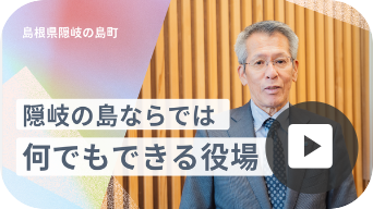 職員募集を呼びかける町長の写真