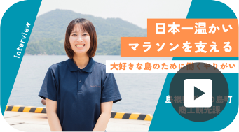 職員募集を呼びかける女性職員の写真