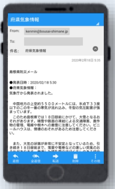 防災メール画像