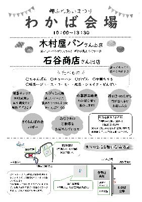 チラシ裏