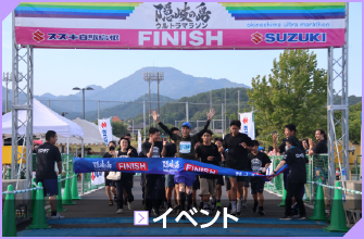 イベント