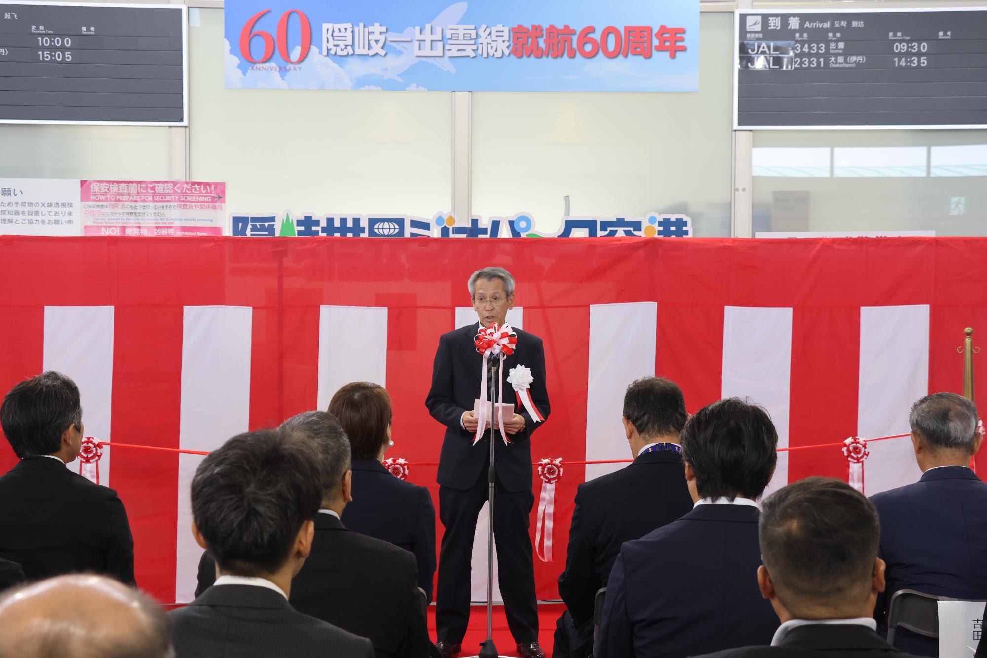 隠岐出雲線60周年記念イベント写真