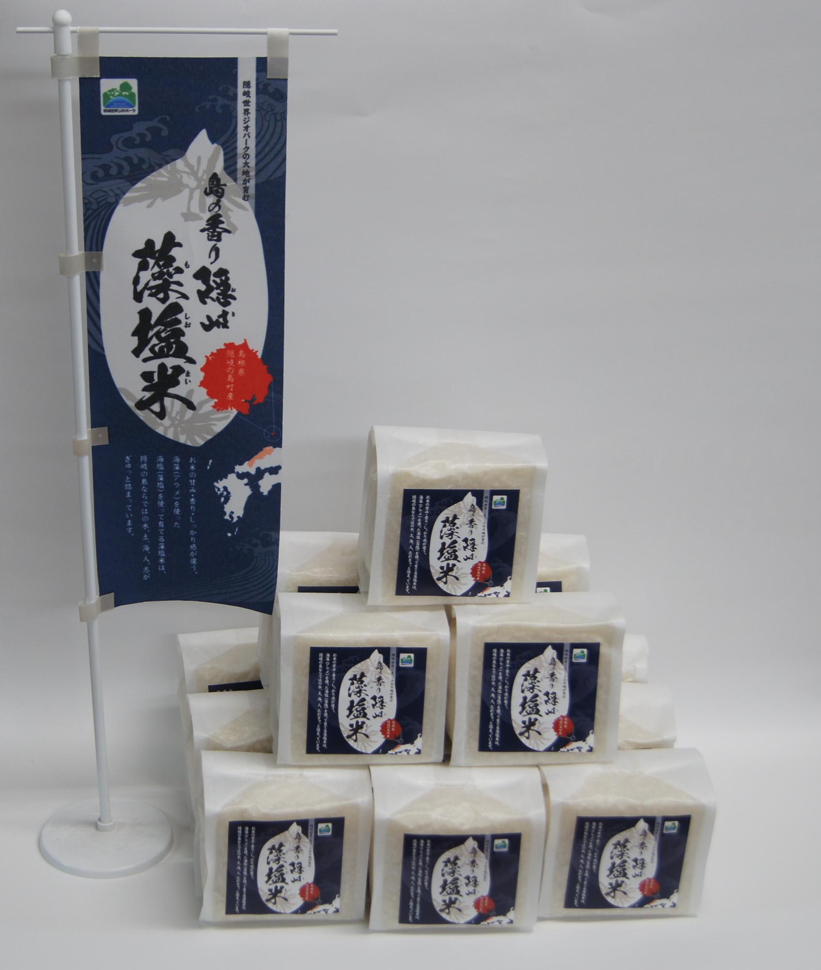 藻塩米 (2)