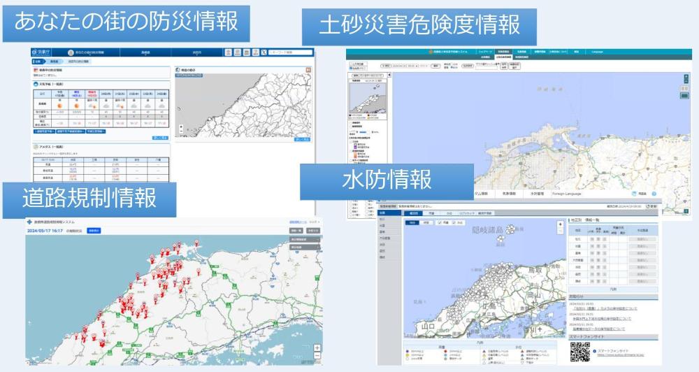 災害関連情報画像