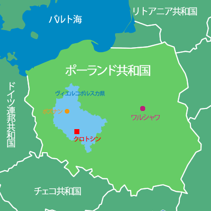 多数の隣国に囲まれたポーランド共和国の、ワルシャワやクロトシンの位置が示された地図