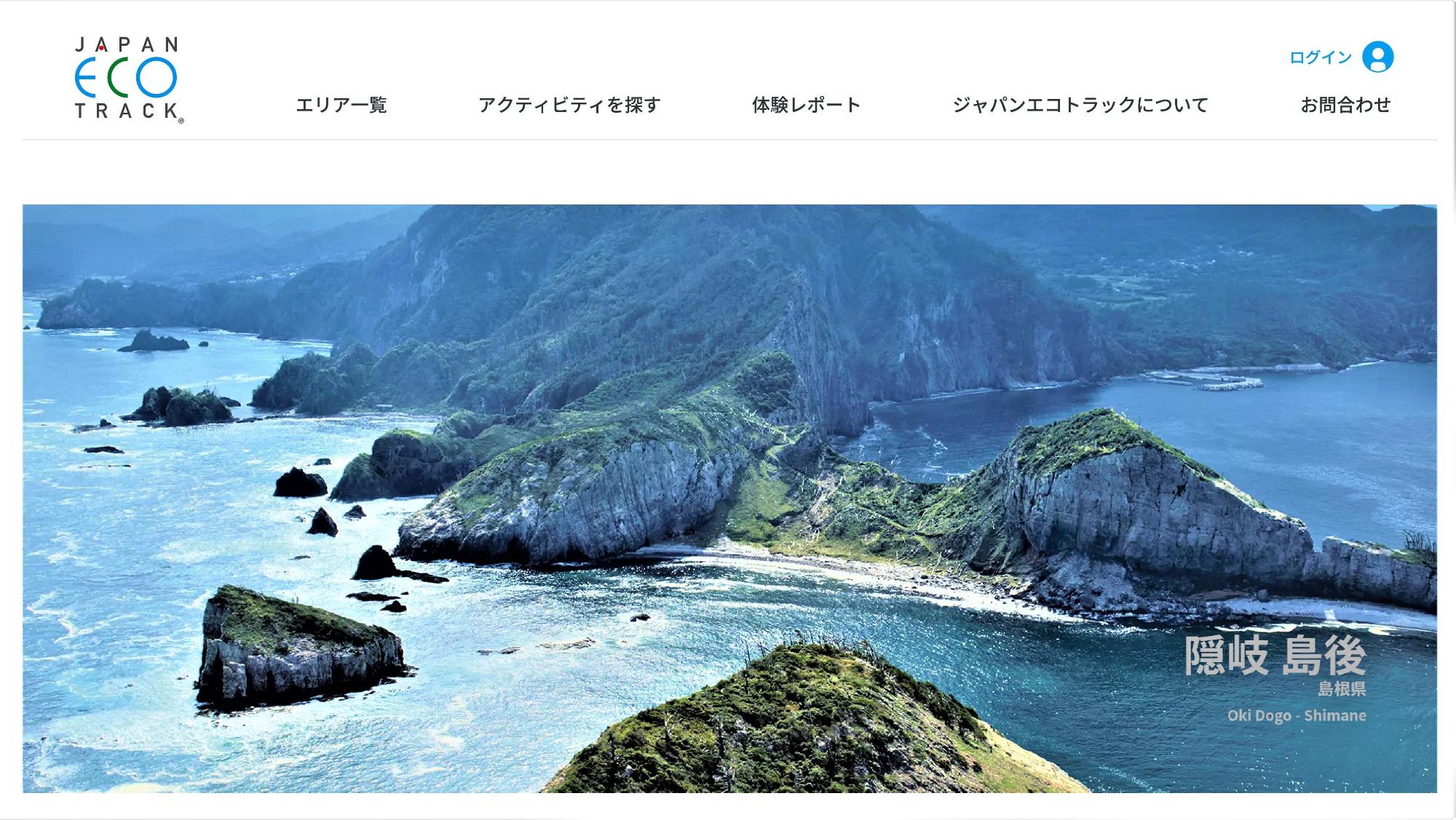 ジャパンエコトラック公式サイトのキャプチャ