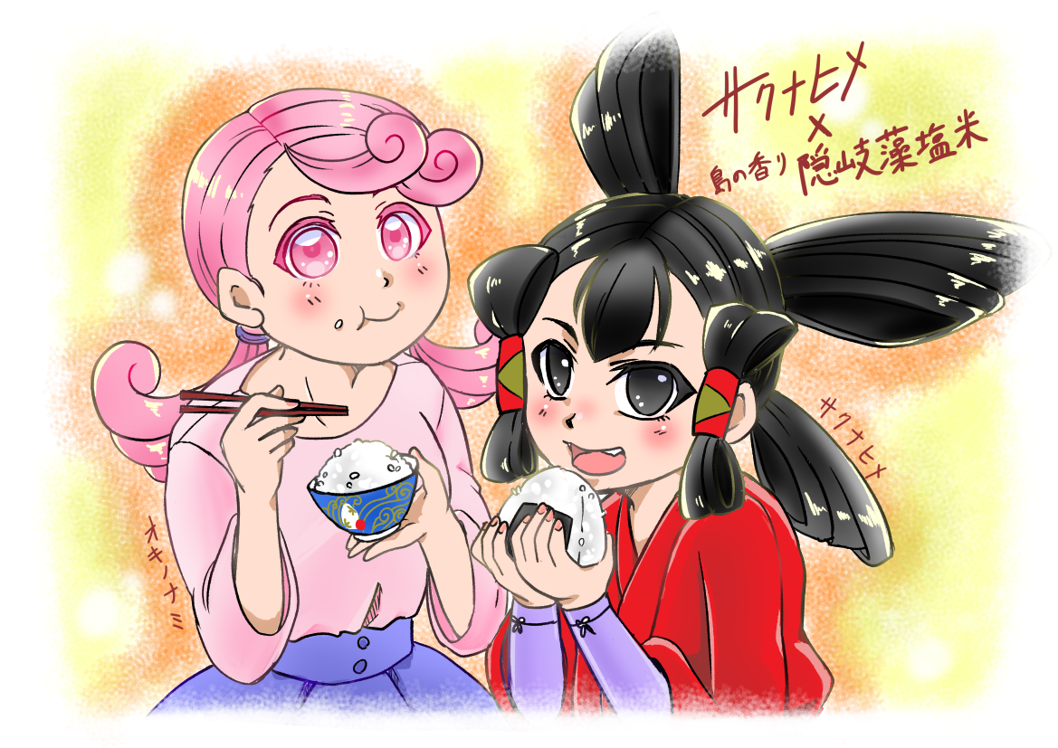 茶碗を持ちお米を食べている沖野ナミと握り飯を食べているサクナヒメのイラスト
