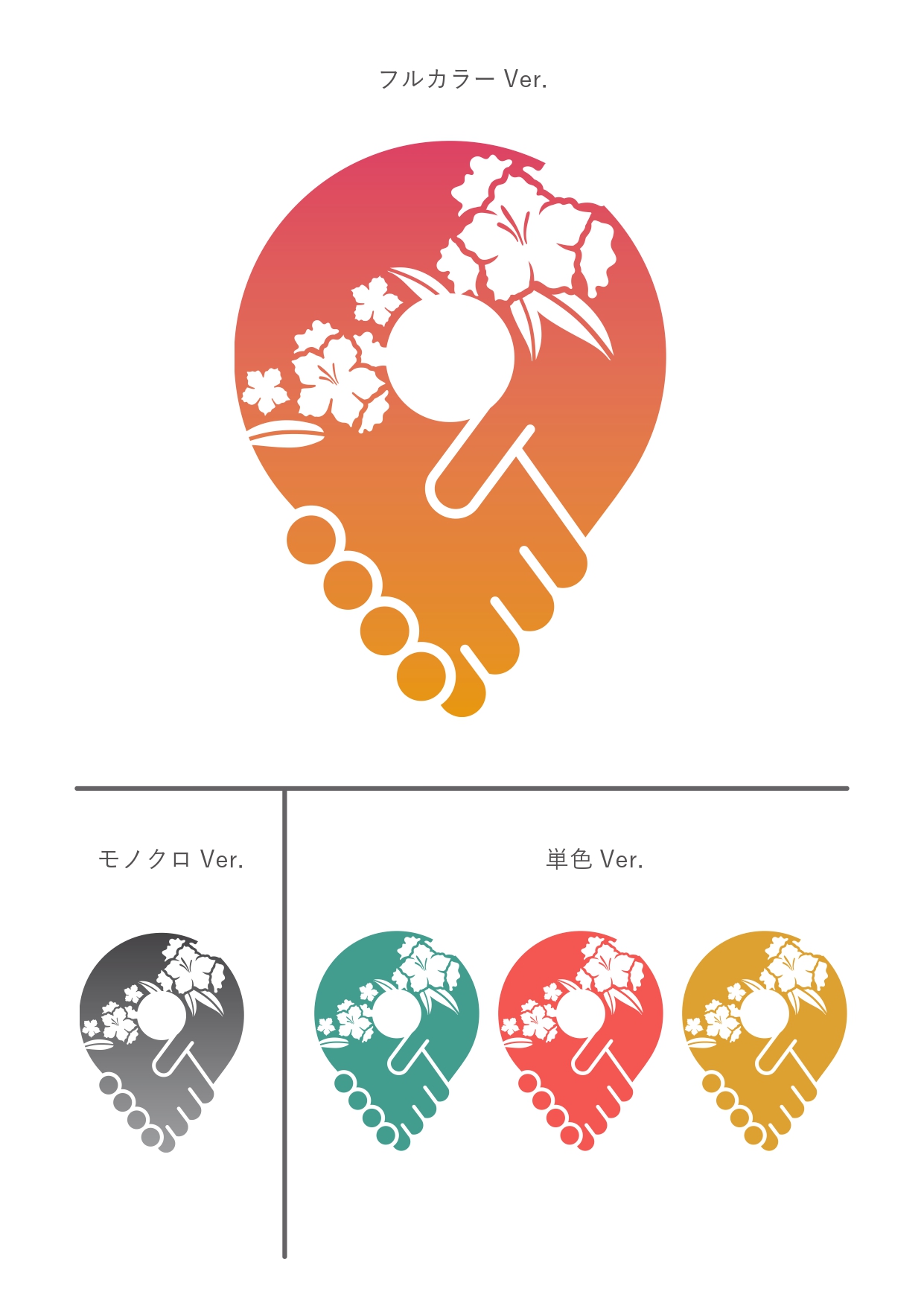 関係人口ロゴデザインのイラスト