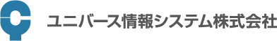 ユニバース情報システム株式会社のロゴ