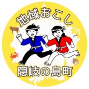 地域おこし 隠岐の島町（【隠岐の島町】地域おこし協力隊 集落支援員へのInstagramのリンク）