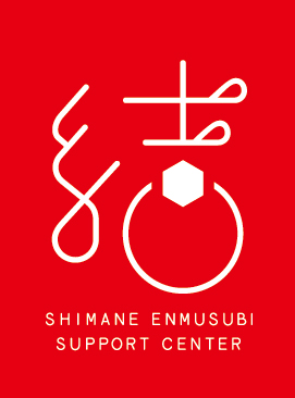 SHIMANE ENMUSUBI SUPPORT CENTER（しまね縁結びサポートセンターへのリンク）