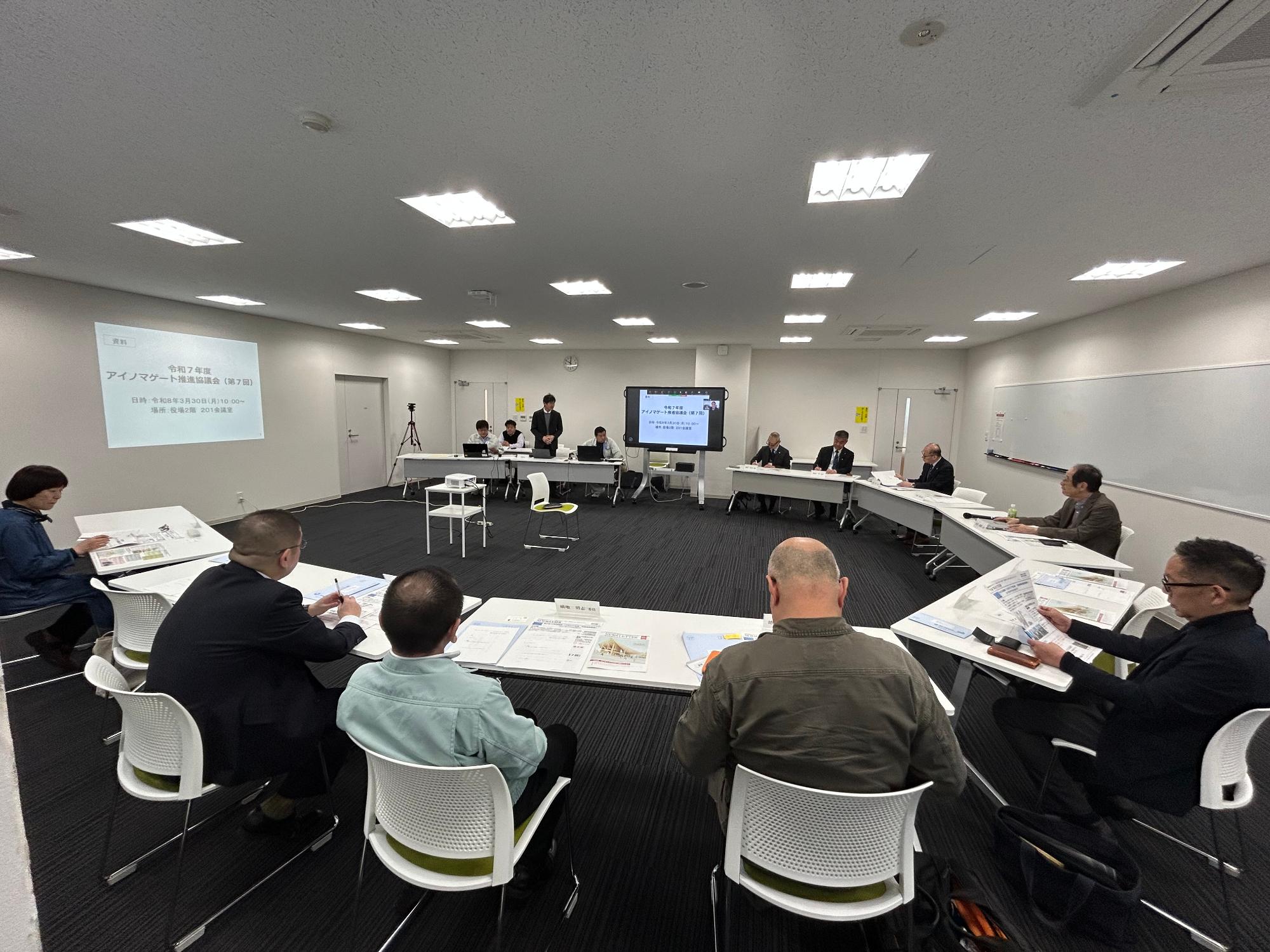 第7回アイノマゲート推進協議会写真01