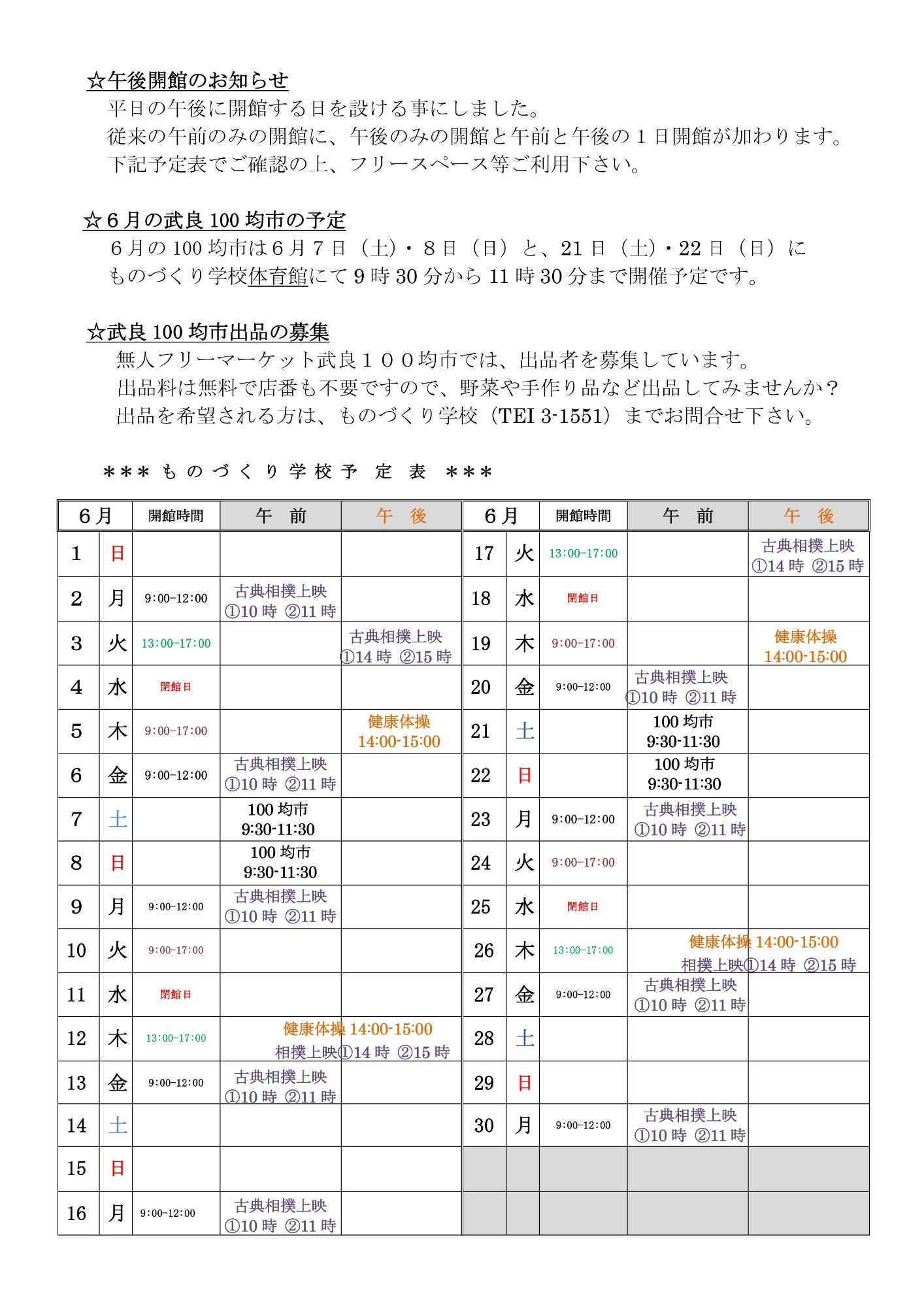 広報MONOづくり(第98号令和7年5月30日)の記事の裏面