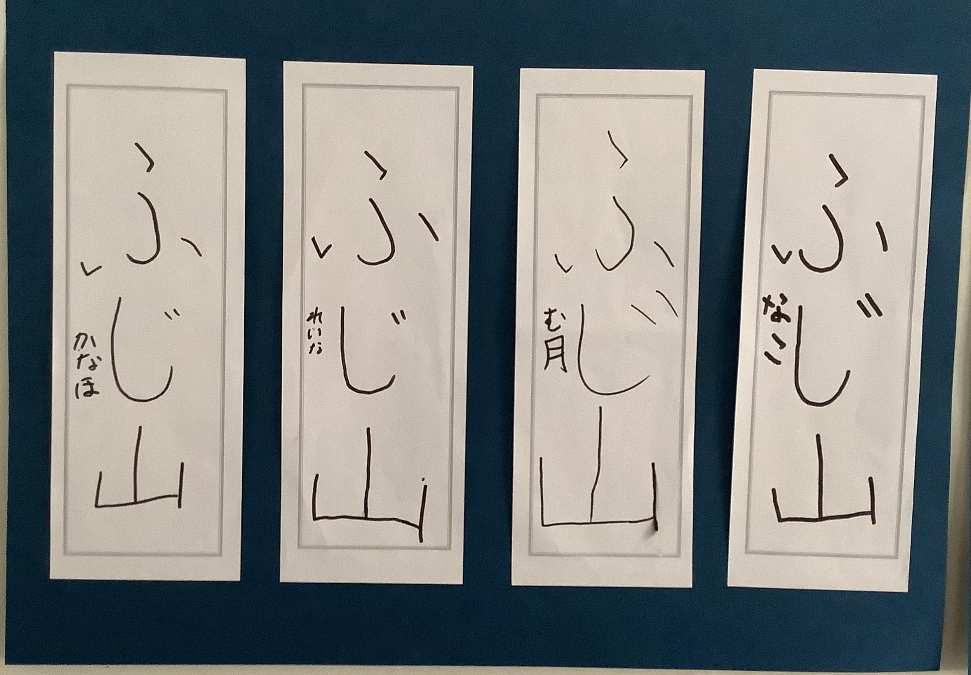 都万小学校児童がフェルトペンで書いた書き初めの展示の写真
