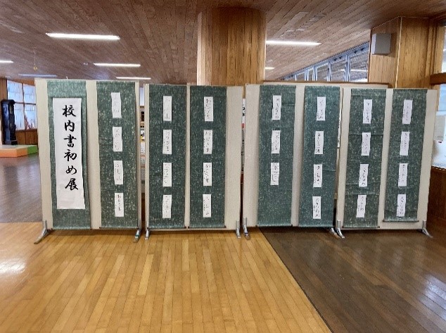 校舎内で書き初め作品が展示されている写真