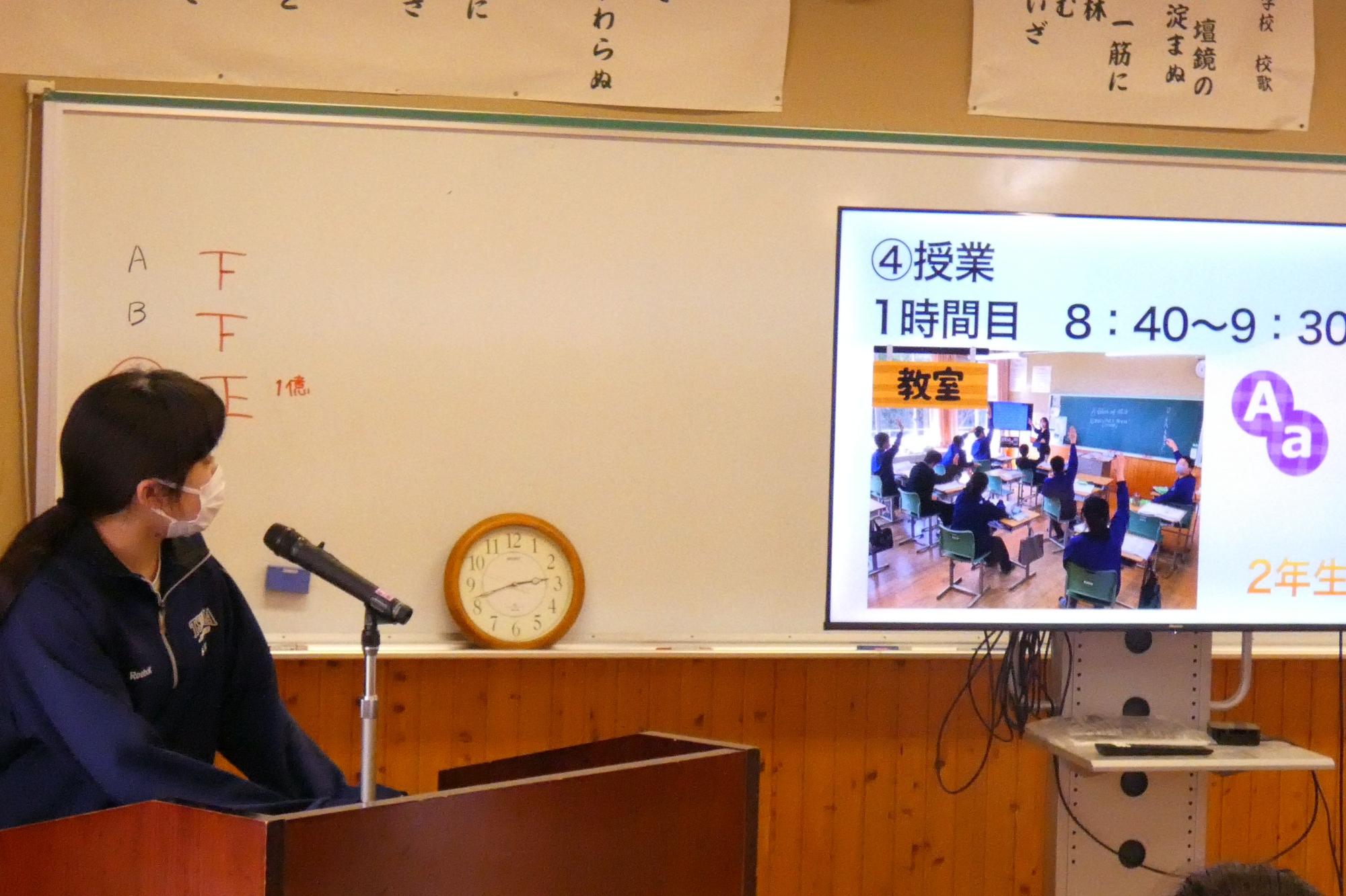 教室で生徒がスライドを使って発表をしている写真