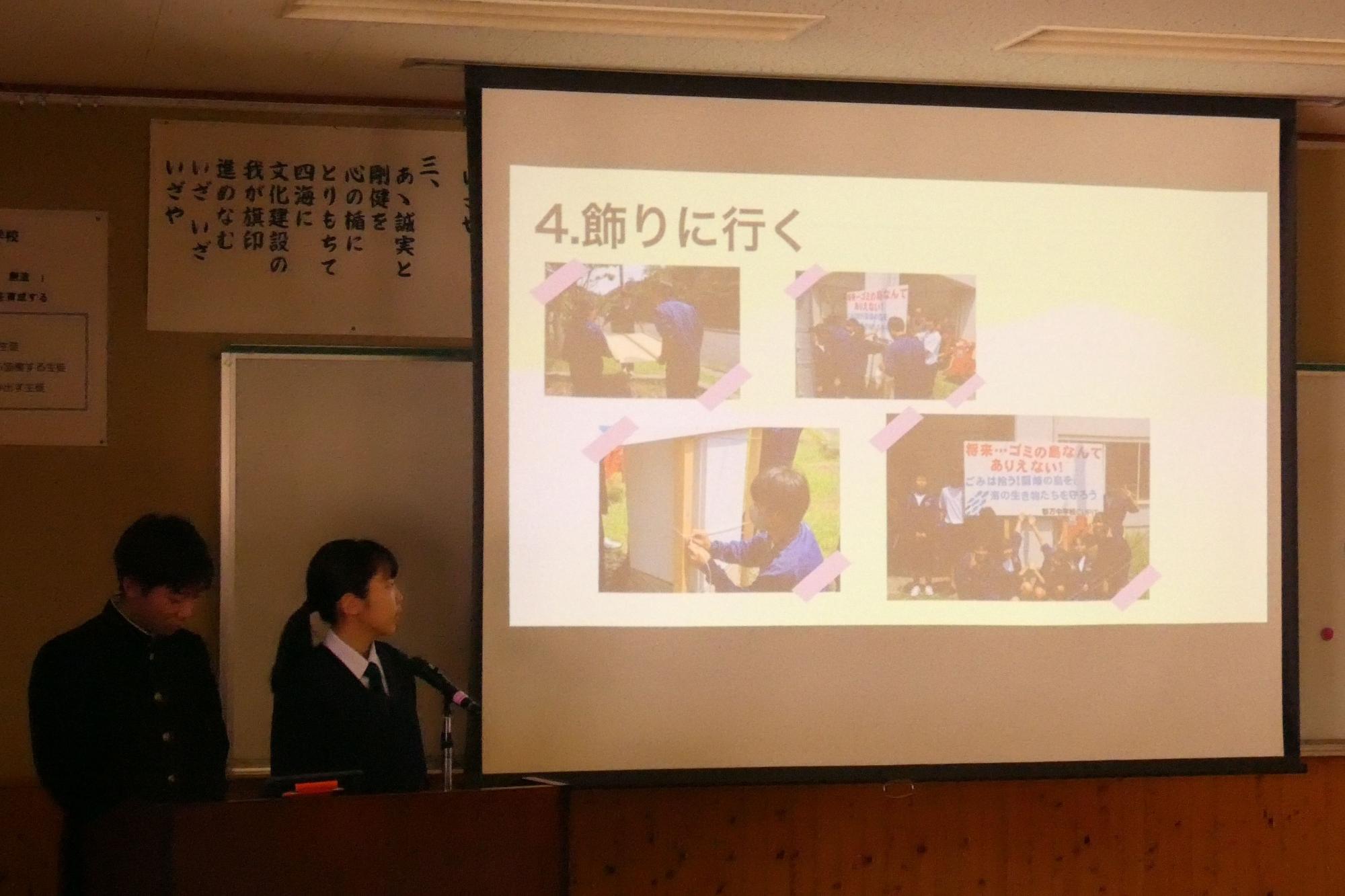 教室でスライドを使って発表を行う生徒たちの写真