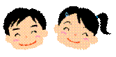 にこやかに笑う男の子と女の子の顔が横に並んで表示されているカラーイラスト