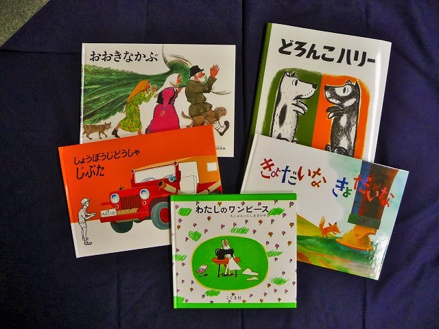 ブックスタートプラスで配布される5冊の絵本の写真