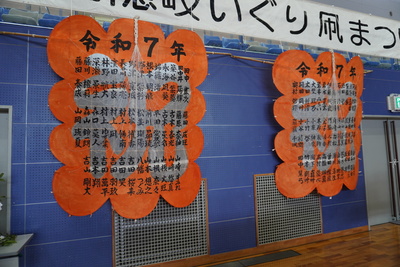 令和7年に生まれた子の名入れをした祝い凧を展示している様子