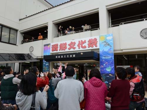 西郷文化祭に集まった大人や子供たちの写真