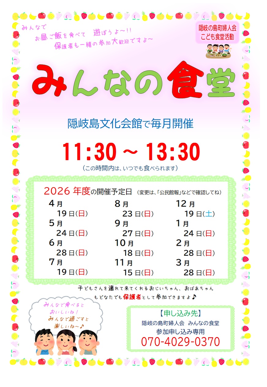 （イメージ）みんなの食堂（毎月開催）
